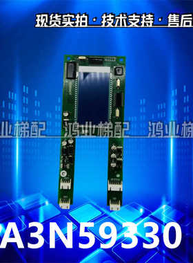 适用江南快速外呼板A3N46382/EMA23800BK05/A3N59330/EMA610EK1