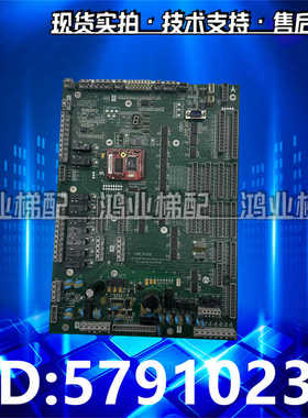 西继迅达别墅电梯主板 ID:57910232 ASIB SE.Q C 现货实拍质保促