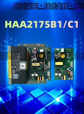 原装现货HAA2175C1/B1停电灯电梯对讲机电源HEPS-JD对讲机电源板