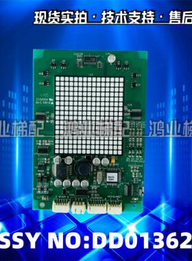 永大电梯外呼显示板THLAN-S(AO) (A0) DD013625/DD010134外呼板现