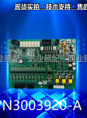 全新原厂日立电梯主板通迅板 N3003920-A/N3003920-F/ N3003920-E