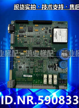 西继迅达300P电梯主板ID NR 590808 C/D版本 590833现货全新原装