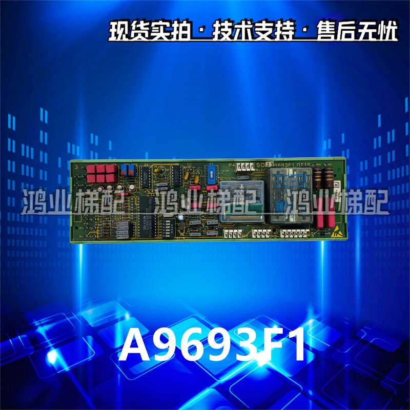 现货出售原装轿内通讯电子板OTIS