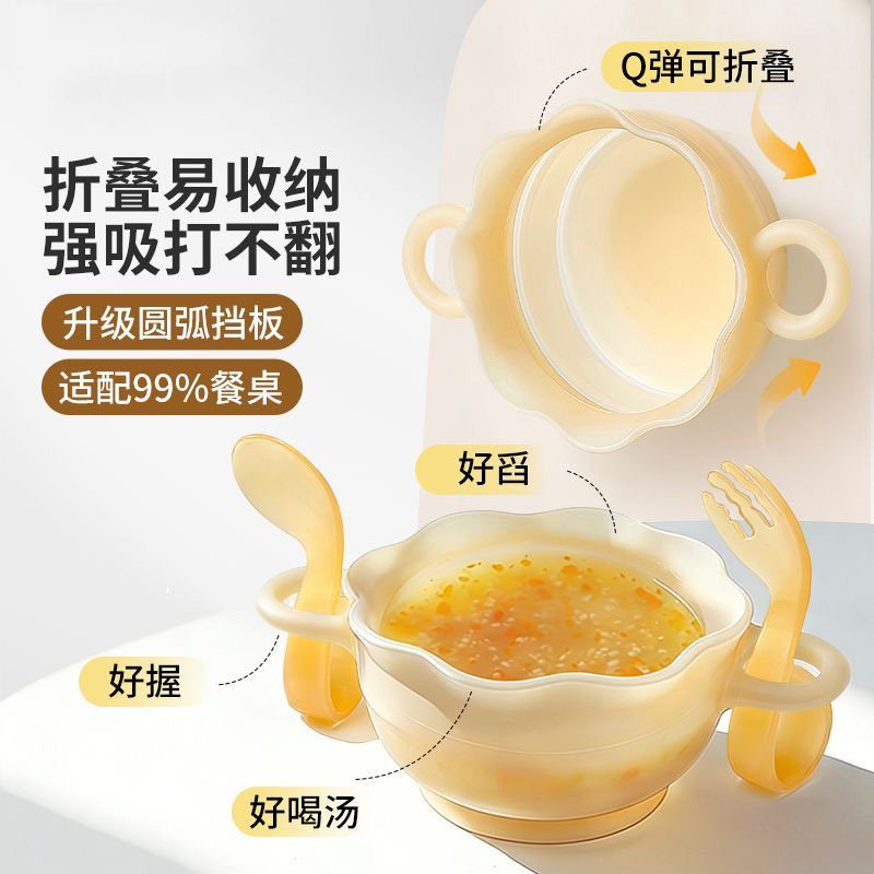 婴儿折叠蛋花碗硅胶一体式吸盘儿童训练学吃饭辅食碗硅胶儿童餐具
