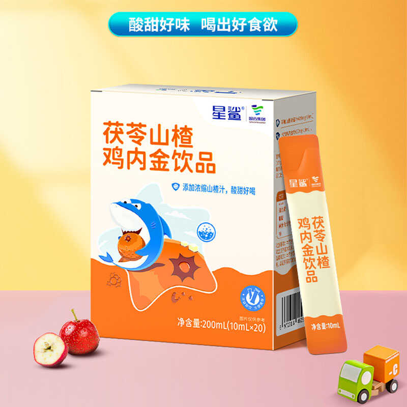 星鲨山楂茯苓鸡内金植物饮品儿童脾胃调理固体饮料酸甜可口果汁味