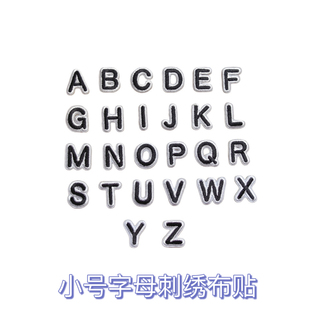 2厘米黑色银边小号英文字母姓名牌飘带熨烫补丁贴幼儿园姓名布贴