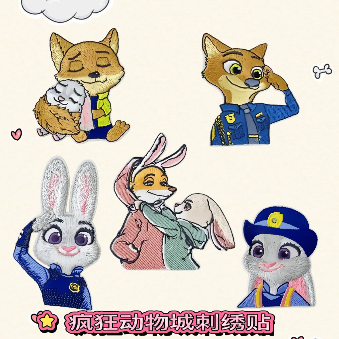 疯狂动物城刺绣布贴兔子警官朱迪尼克狐狸衣服书包装饰自粘补丁贴,居家布艺,布贴,淘宝优惠券,粉丝福利购,淘宝优惠卷