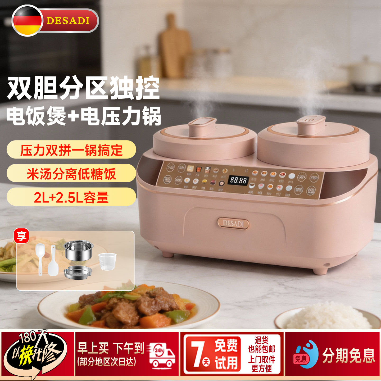 desadi德国双胆电饭煲高压锅一体多功能家用低糖电压力锅电饭锅