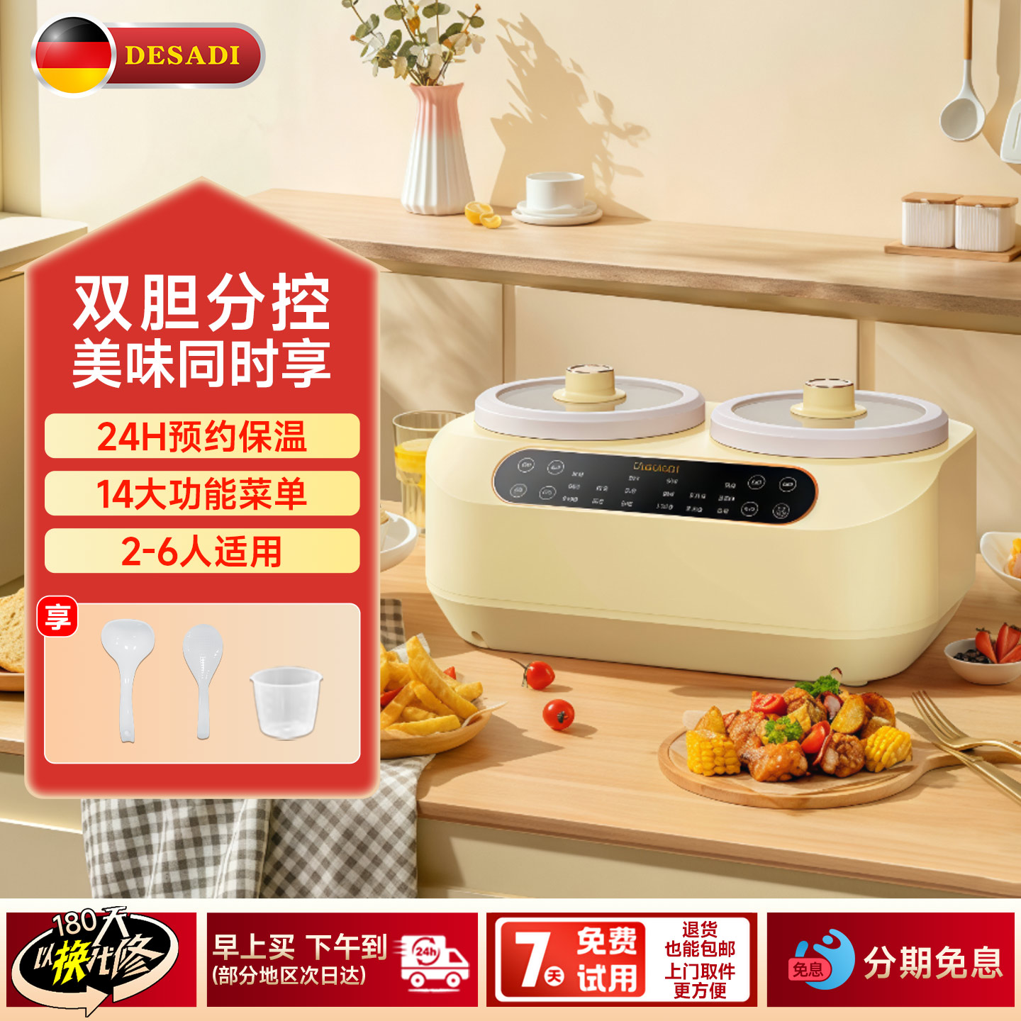 爆款双胆电饭煲煮饭炖汤同时享