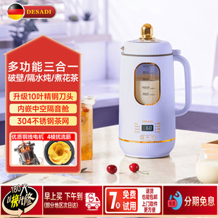 德国Desadi破壁机家用全自动静音新款第一名柔炖花茶多功能豆浆机