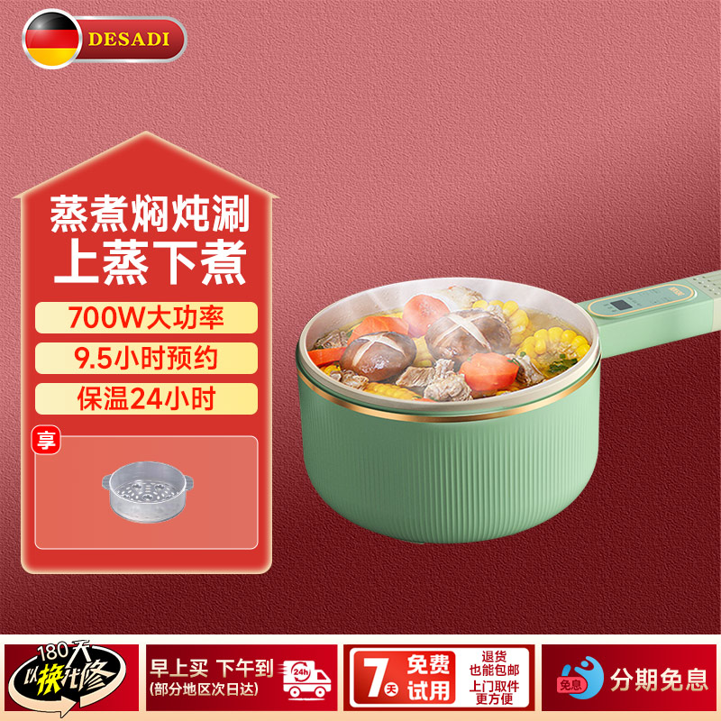 德国一体式多功能电煮锅