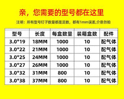 加硬特钢黑瓦斯射钉瓦斯钉连发射钉192225273238水泥钉钢钉包