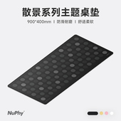 NuPhy 键盘鼠标垫超大桌垫游戏电竞电脑桌垫鼠标垫办公桌配件