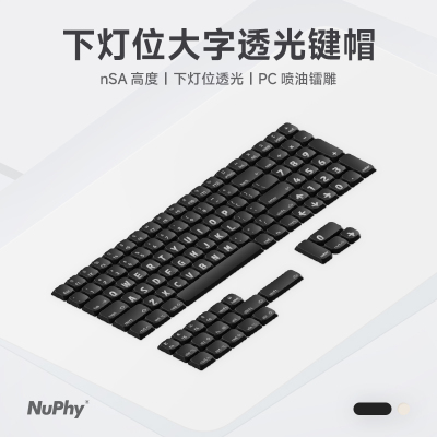NuPhyPC喷油镭雕大字符透光键帽