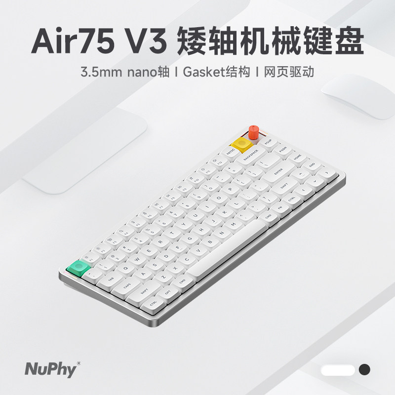 NuPhy Air75 V3矮轴机械键盘静音无线三模适配苹果mac办公手感好