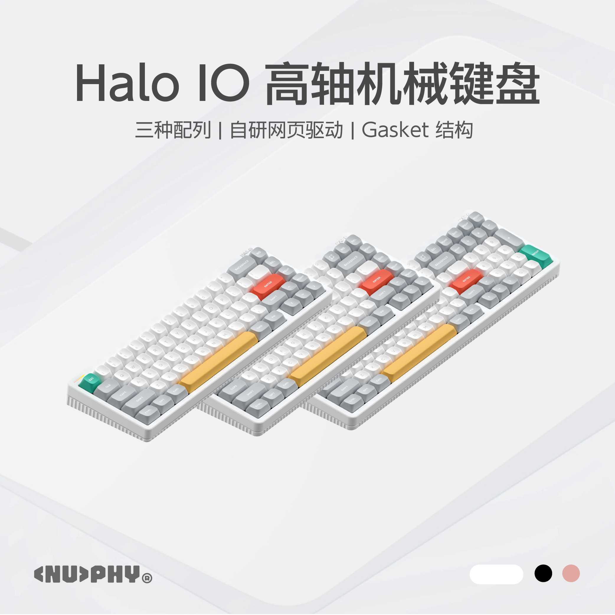 NuPhy Halo V2 IO版三模无线机械键盘多配列客制化电竞游戏专用