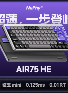 NuPhy Air75 HE磁轴键盘游戏电竞无畏契约RT低延迟不断触有线84键