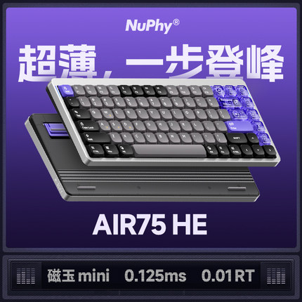 NuPhy Air75 HE磁轴键盘游戏电竞无畏契约RT低延迟不断触有线84键