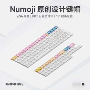 NuPhy Numoji矮轴键帽PBT五面热升华nSA高度151键原创设计小全套