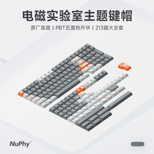 NuPhy机械键盘PBT透明键帽