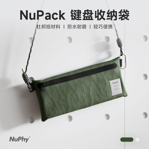 NuPhy天鹅绒机械键盘保护套