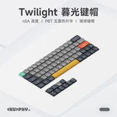Twilight NuPhy COAST nSA高度PBT五面热升华矮球键帽适配air系列