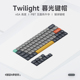 nSA高度PBT五面热升华矮球键帽适配air系列 Twilight NuPhy COAST