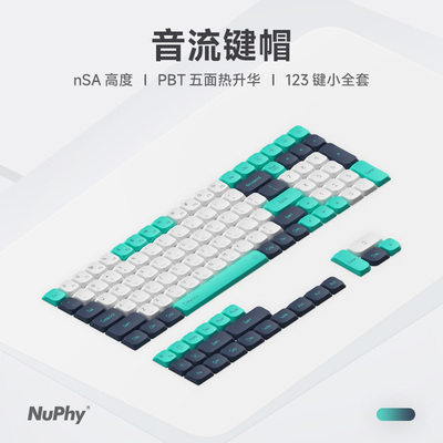 NuPhynSA高度热升华矮轴键帽
