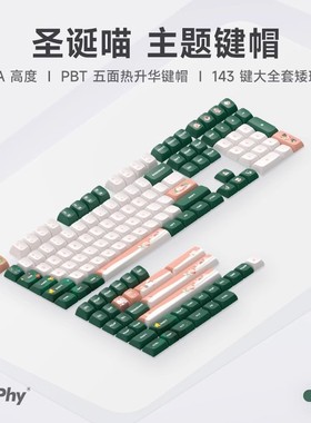 NuPhy 圣诞喵 KDA高度PBT五面热升华键帽143键大全套 球帽