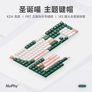 球帽 KDA高度PBT五面热升华键帽143键大全套 NuPhy 圣诞喵