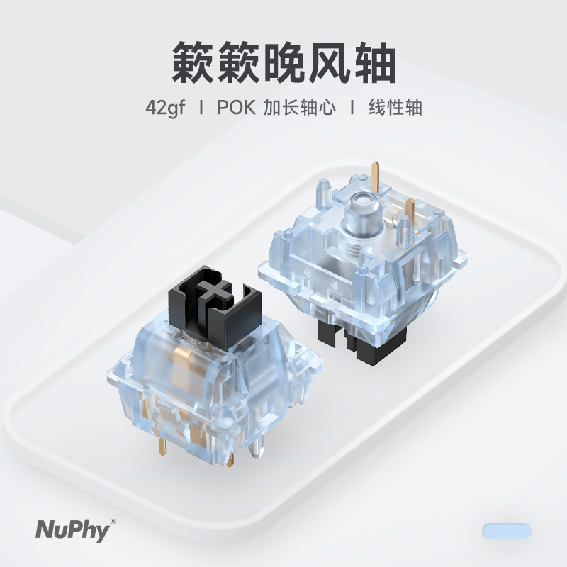 NuPhy线性热插拔POK轴心轴体