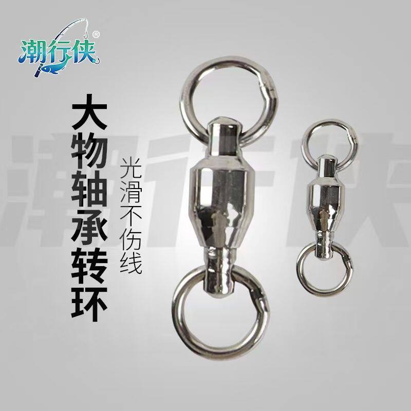 潮行侠大物轴承八字环连接器快速路亚304不锈钢高速增强别针海钓