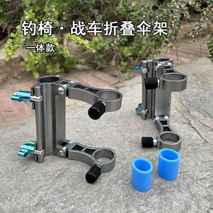 钓椅战车折叠伞伞架配件固定器钓鱼通用型铝合金固定渔具钓伞支架