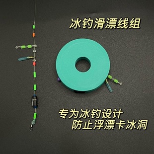 冰钓滑漂线组配件绑好成品鱼线矶钓草洞冰洞筏钓冬钓鲫鱼钓组新款