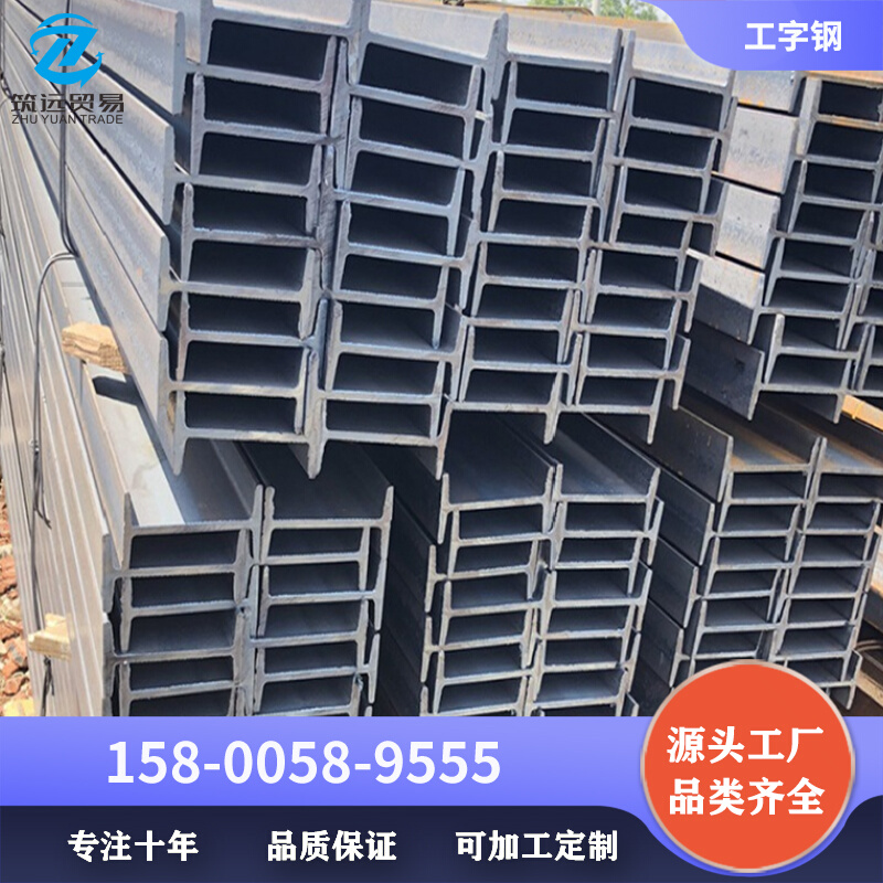极速促厂工字g钢型材H型钢钢材角铁C型钢U型钢三角铁方钢角钢槽钢