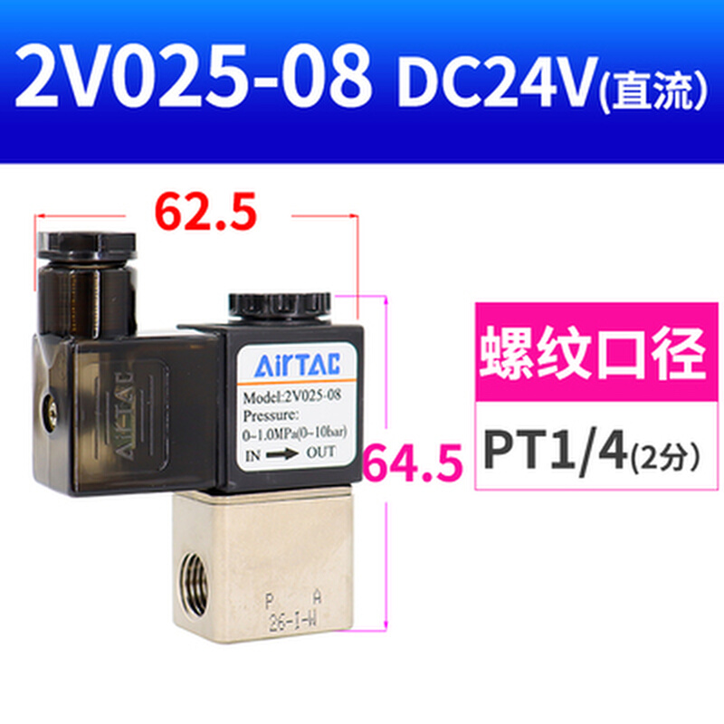电磁阀2V025-08DC24V/2V130-10AC220V/2V130-15/2V250-20A