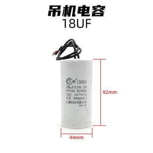 70UF吊机电容器450v 电动葫芦起重升降提升卷扬机电容CBB60