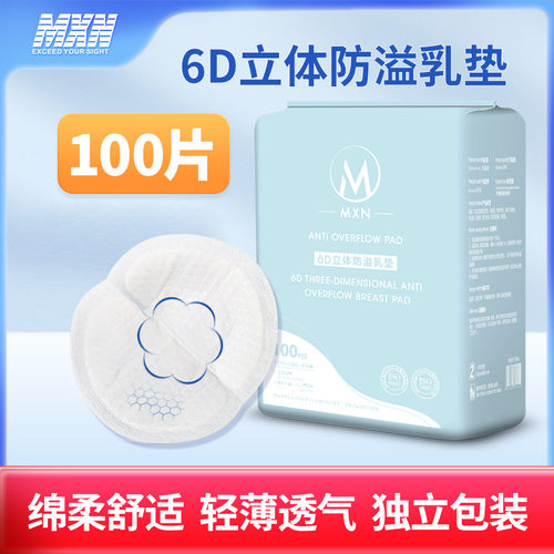 一次性蜂巢防漏溢乳垫哺乳期专用