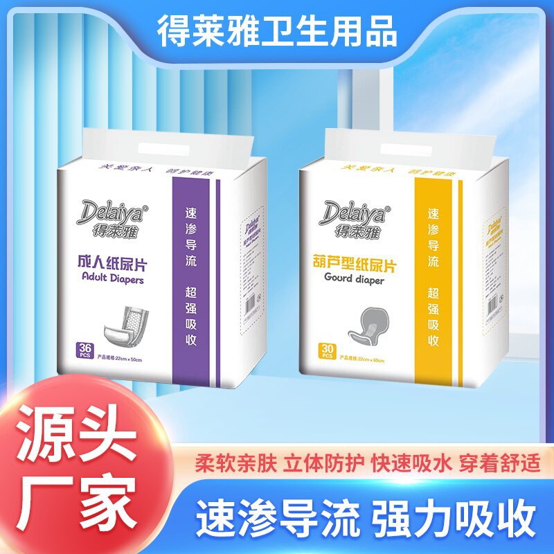 成人专用大吸量加厚锁水纸尿片