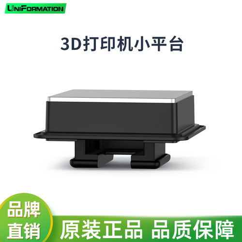 迅新/UniFormation3d打印机配件