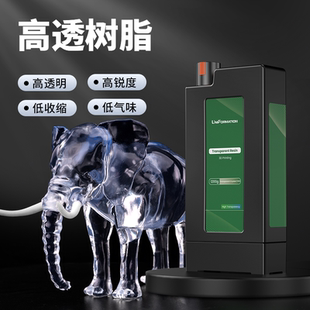 迅新/UniFormation 高透树脂T01/T02光固化3d打印机耗材低气味LCD高精度不开裂高锐度专业材料透明手办模型