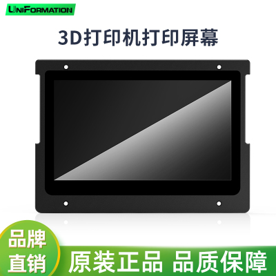 UniFormation 3D打印机配件 光固化LCD显示屏官方正品 GKTWO成型