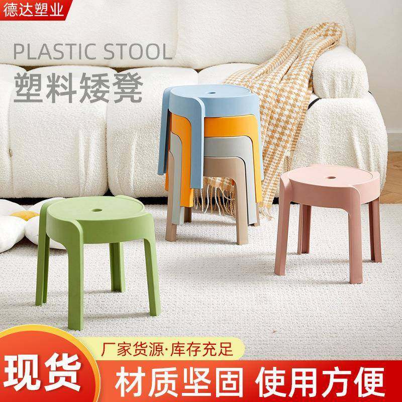 拉车套罩塑料小凳子加厚家用小板凳成人圆凳可叠放茶几凳浴室防滑,婴童用品,儿童坐便凳,淘宝优惠券,粉丝福利购,淘宝优惠卷