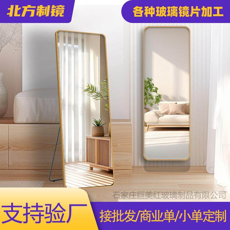 拉车套罩全身镜落地镜家用轻奢高级穿衣镜全身镜挂墙试衣镜家用客,婴童用品,儿童坐便凳,淘宝优惠券,粉丝福利购,淘宝优惠卷