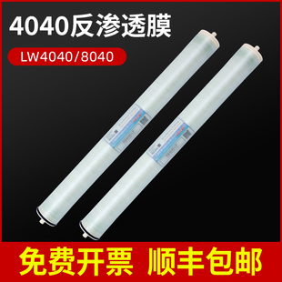 4040反渗透膜工业商用净水器通用滤芯汇通华膜海德能陶氏超滤RO膜