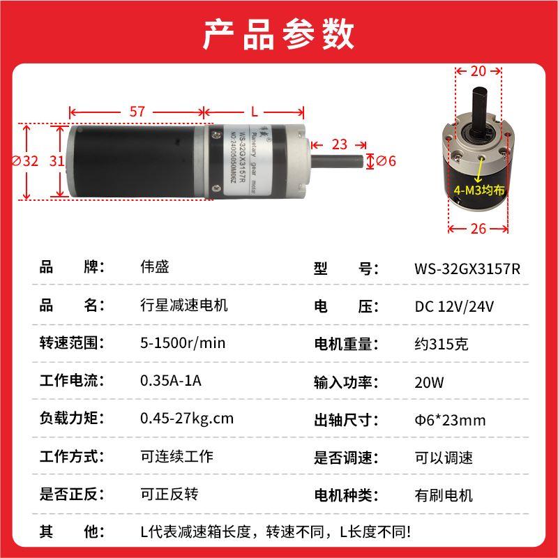 32mm行星直机流减速电12V2WS-32GX34V电扭矩动机31ZY正大反转可调