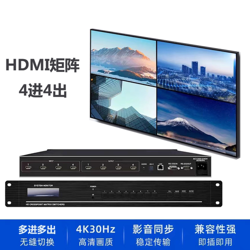 外置多屏图像拼接处理器/分配器/高清矩阵/4KHDMI线/电源线及配件