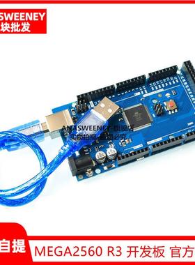 MEGA2560 R3 开发板（2012新版本,ATMEGA16U2,官方版本）