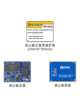 正点原子RT1052核心板 I.MX RT1052号令者开发板 学习板 M7 600M