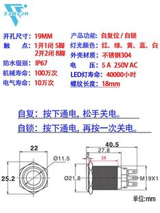 金宏19MM金属按钮开关复位自锁防水电源启动2开2闭单双组J19 271